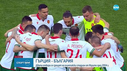 България излиза в генерална репетиция преди началото на световните квалификации