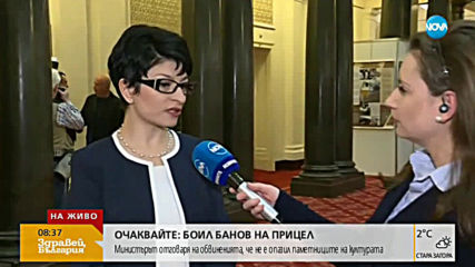 Десислава Атанасова: Сделки в парламента няма