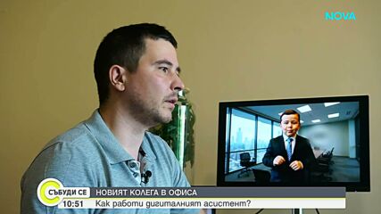 Колега от бъдещето: Как изкуственият интелект влиза в ролята на мениджър и секретар