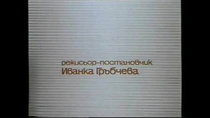 Отваряне На Изпити По Никое Време От Аудио Видео Орфей 2003 Vhs Rip