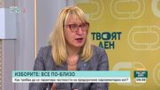 Изборните промени и предстоящите избори