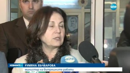 Бъчварова: Нови служители ще борят битовата престъпност в Сливенско