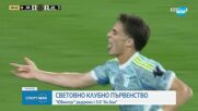 Ювентус със силен старт за Световното клубно в САЩ
