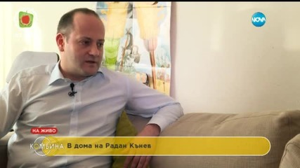 Радан Кънев: Виждам в ГЕРБ рефлекс да се самосвалят отново