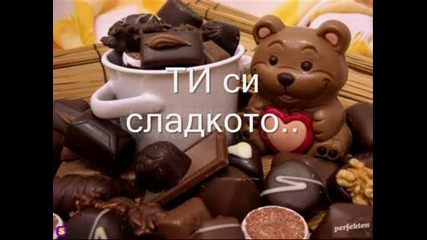 За Моето Малко Мишле...wmv
