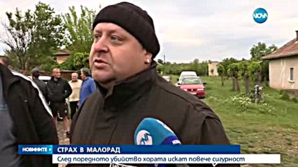 Страх в село Малорад след поредното убийство