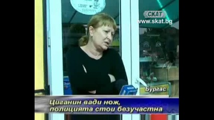 Циганин Напада С Нож Магазинерка