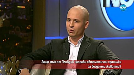 Пловдивчанин направи автоматични хранилки за бездомни животни?