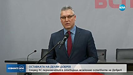КС: Отхвърлянето на оставката на Делян Добрев е против Конституцията