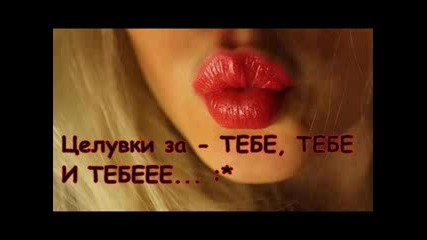 100 Кила - Целувки за тебе (2013) _ New _