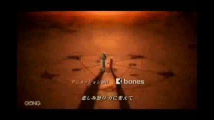 Fma Brotherhood brake down 