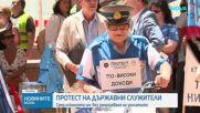 КНСБ и КТ „Подкрепа” излязоха на протест