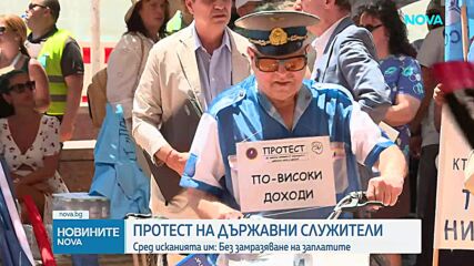 КНСБ и КТ „Подкрепа” излязоха на протест