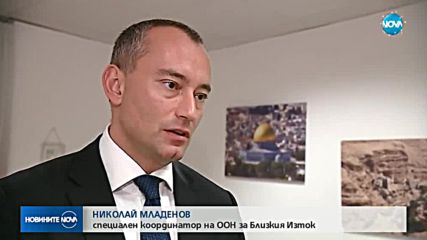 Европейските държави искат обяснение от Тръмп заради Йерусалим