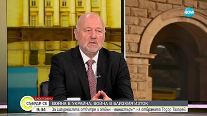 Тагарев: Засилили сме бдителността за терористични атаки у нас