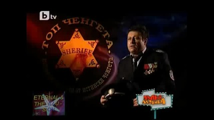 Триъгълникът на смъртта, Пълна лудница, 27.03.2010 