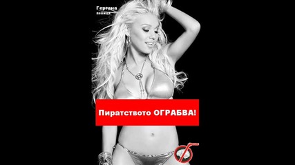 gergana
