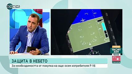 Шаламанов: Нужна ни е всеобхватна програма за превъоръжаване и устойчивост на отбраната