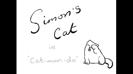 Simons cat -ето така се събужда стопанин
