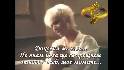 Roxette - Things Will Never Be The Same (превод) 