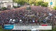 Петков към демонстранти: Нищо не може да ни спре, защото сме заедно