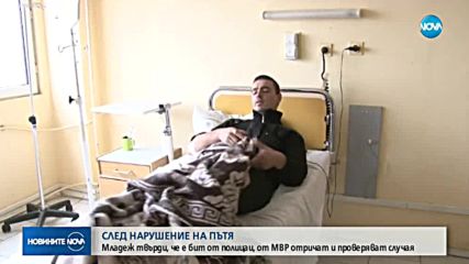 Новините на NOVA (03.01.2019 - късна)