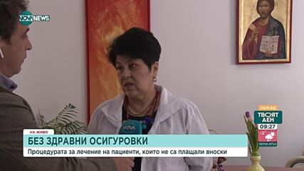 Как се лекуват неосигурени хора в най-голямата общинска болница
