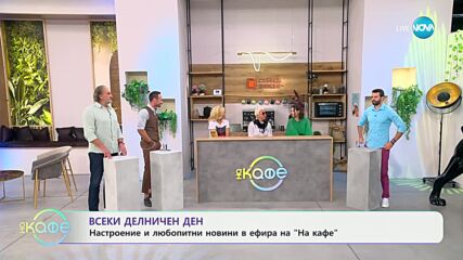 Хранителна верига в САЩ държи цената на хот-дога от 1985 година насам - „На кафе“ (01.10.2024)