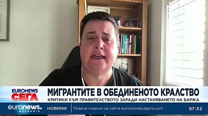 Правителството на Обединеното кралство е подложено на критики заради мигрантите