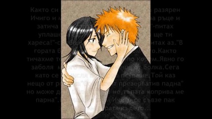 One more night(bleach fic)част 1
