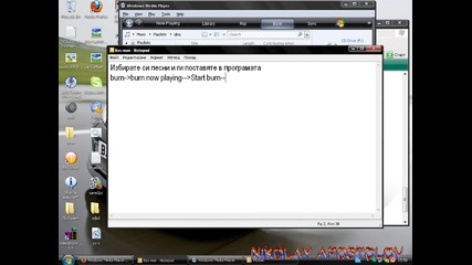 Как да записваме песни на диск с Windows Media Player