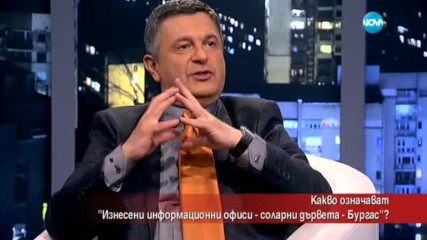 Какво означават „Изнесени информационни офиси – соларни дървета – Бургас”?