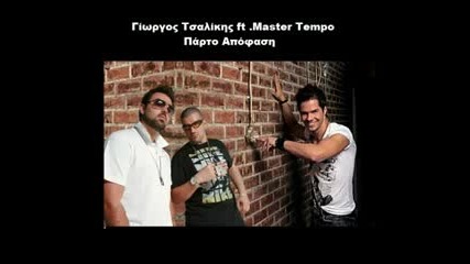 Giorgos Tsalikis Feat Master Tempo - Parto Apofasi 2011 