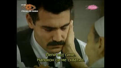 Чифликът на господарката-еп.17/3 (sr subs)