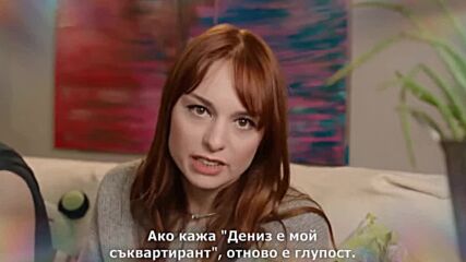 Точно така, сезон 3, еп. 4