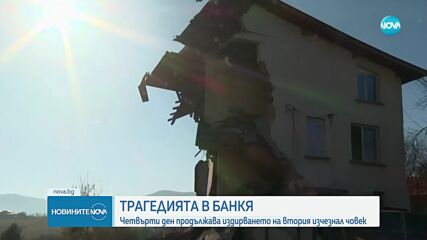 След взрива в Банкя: Какъв е контролът върху газовите съоръжения за бита