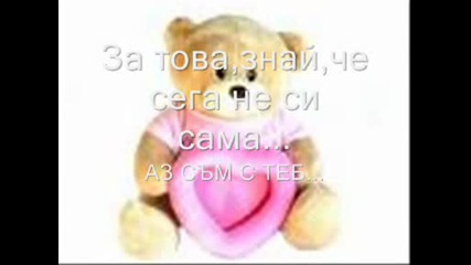 Приятелко Любима.wmv