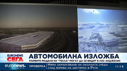 Първите прототипи на Tesla могат да се видят в Лос Анджелис