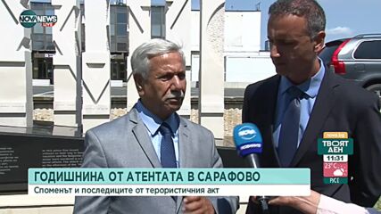 Десет години от терористичния атентат в Сарафово