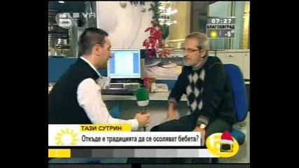 Господари На Ефира - Бебета Пияници