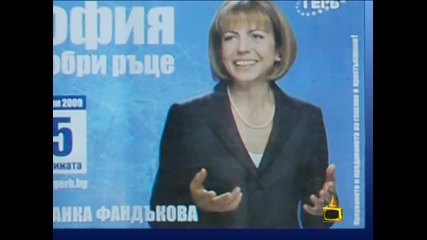 Ръцете на Йорданка Фандъкова - Видео - Господари на Ефира (23.11.2009) 