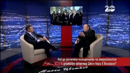 А. Йорданов: Посещението на Кери означава подкрепа за стабилност