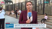 Протест срещу войната по пътя
