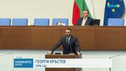 Окончателно: Парламентът закри Антикорупционната комисия