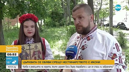 Църквата срещу нестинарството: Сливенският митрополит призова да не се участва в ритуала