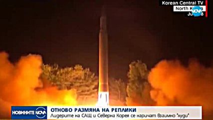 Доналд Тръмп нарече лидера на Северна Корея "луд човек"