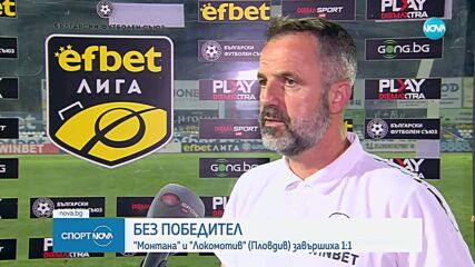 Спортни новини (29.07.2025 - обедна емисия)