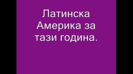 Дулсе Мария - информация