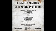 Dim4ou & Maddog - Световен ред (zanimation)