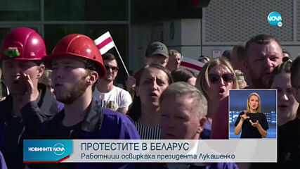 Напрежението в Беларус ескалира